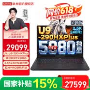 聯想（Lenovo）聯想拯救者Y9000P 2026新品補貼15% 電競游戲筆記本電腦 AI元啟RTX5060/80滿血獨顯新款移動工作站 【至尊版】U9-290HX Plus 32G1T 滿血508