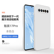 Tensam 適用魅族17手機(jī)殼液態(tài)硅膠防摔17Pro軟殼鏡頭全包直邊保護(hù)套個(gè)性創(chuàng)意簡(jiǎn)約耐臟 【貝殼白】+鋼化膜