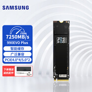 三星（SAMSUNG）9100 PRO/990 PRO/990EVO plus M.2固態(tài)硬盤 NVMe臺式機筆記本電腦硬盤 990EVO Plus(PCIe4.0*4) 2TB
