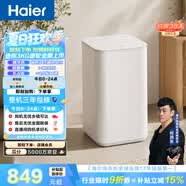 海爾（Haier）迷你波輪全自動洗衣機(jī) 3KG小型母嬰兒童內(nèi)衣內(nèi)褲mini除菌螨租房家用 以舊換新京東自營XQB30-ER27D