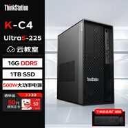 聯想臺式機 ThinkStation K-C4 高性能商用辦公臺式機工作站(Ultra5-225 16G 1TSSD 500W大電源)定制