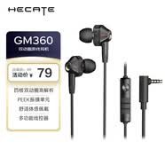 漫步者（EDIFIER）HECATE GM360入耳式有線3.5mm雙動圈四核K歌音樂耳機耳麥 電腦手機線控帶麥電競游戲吃雞耳塞 黑色