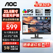 AOC X23E1H 顯示器22.5英寸IPS廣視角 16:10 低藍光護眼不閃屏 商務辦公家用電腦顯示屏 可壁掛 HDMI+VGA接口