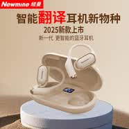 紐曼（Newmine）LY50專業翻譯耳機同聲傳譯AI智能無線藍牙耳機掛耳式超長續航錄音降噪會議翻譯機適配華為小米蘋果