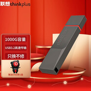 聯(lián)想（Lenovo） 聯(lián)想移動(dòng)固態(tài)U盤USB3.2高速傳輸U(kuò)盤金屬商務(wù)電腦固態(tài) TU180 Pro【1000G】