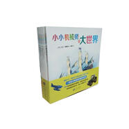 小小機(jī)械師的大世界 [英]大衛(wèi)·韋斯特 中譯出版社