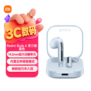小米（MI）Redmi Buds 6 活力版 藍(lán)牙耳機(jī) 30小時(shí)長續(xù)航 適用于安卓蘋果手機(jī) 藍(lán)色