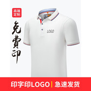 源于衣 polo翻領短袖t恤定制文化廣告衫定做同學聚會衣服訂做企業(yè)工衣工作服印字logo刺繡 白色 XL