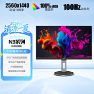 AOC 27英寸 2K高清 IPS廣色域 100Hz HDRMode TUV低藍光 雙向旋轉(zhuǎn)升降 節(jié)能辦公電腦顯示器 Q27N3S2