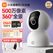 小米智能攝像機(jī)3云臺(tái)版500萬像素3K超微光全彩AI人形偵測(cè)手機(jī)查看雙頻家用攝像頭嬰兒看護(hù)器監(jiān)控?cái)z像頭 【500萬像素+斷電續(xù)航】云臺(tái)3+256G卡+禮包