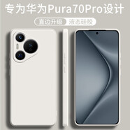 不梵適用華為Pura70 Pro手機殼華為P70pro硅膠防摔保護套p70pro+新款鏡頭全包軟殼超薄簡約男款女外殼 硅膠殼-古董白