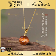 碧芳瓊收藏級天然水晶金發(fā)晶吊墜銅發(fā)晶項鏈招財送閨蜜送對象生日禮物 銅發(fā)晶吊墜-珍藏級 10mm