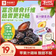 良品鋪子果汁酵素西梅干420g無添加西梅富含膳食纖維蜜餞果干零食0添加