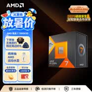 AMD銳龍7 7800X3D游戲處理器8核16線程104MB游戲緩存 加速頻率至高5GHz盒裝CPU 暢玩打瓦/三角洲/CSGO