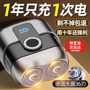 小潔匠選德國精工電動剃須刀男士2026新款刮胡子刀迷你便攜不留黑點小鋼炮新年送男友送長輩生日禮物 德國新升級-16代【亮銀色】7w轉速續航240天 當次日達丨百萬熱銷丨干濕兩剃丨不留黑點丨全身水洗