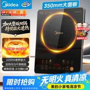 美的（Midea）[升級款]電磁爐電陶爐家用 2200W大功率新型電磁灶火鍋爐 一體面板炒菜烹飪一套帶鍋配鍋 WH2202S