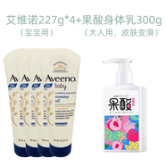 艾惟諾Aveeno美國艾維諾嬰兒面霜燕麥舒緩滋潤兒童潤膚乳身體乳新生兒霜 深藍227g*4+果酸身體乳300g*