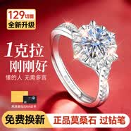 東方佳人一克拉莫桑鉆手捧花銀戒指女款女純銀鉆戒女士求婚高級感情侶對戒 【世界冠軍代言】【上方選禮盒下單】 【央視傳承老牌】【官方直營·國家正版·京東護航】