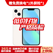 Apple【白條免息】Apple iPhone13 蘋果13 國行5G全網(wǎng)通   雙卡雙待 蘋果二手手機(jī) 星光色【現(xiàn)貨速發(fā)】 【95新】256G【低價好物+超長質(zhì)保+大禮包】