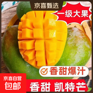京喜加四川凱特芒大臉芒水果芒果新鮮上市 帶箱1斤單果