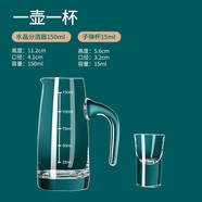 青蘋(píng)果 家用飯店用白酒水晶分酒器套裝二兩杯量酒器小號玻璃白酒杯 子彈杯15+水晶分酒器 150ml