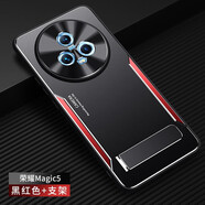 奧凱羅 華為榮耀magic5手機殼Mgaic5Pro金屬保護套PGT一AN00鏡頭全包10硬防摔男女 華為榮耀magic5 支架黑紅色+全屏保護膜+掛繩