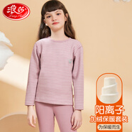 浪莎兒童保暖內(nèi)衣套裝女童秋冬陽離子加絨睡衣家居服大童秋衣秋褲套裝 玫紅-寬條紋 140（建議身高130-140） 
