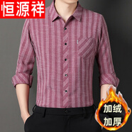 恒源祥長(cháng)袖襯衫男士純棉新款襯衣男裝襯衫時(shí)尚休閑中青年條紋春秋款 紅YD.J2300加絨加厚 165/80A 建議90-110斤