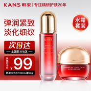 韓束（KanS）爽膚水高保濕彈潤緊致水（澎湃水乳科技套裝）女友媽媽禮物 韓束補水保濕兩件套：水+霜