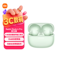 小米（MI）REDMI Buds 6 Pro真無線降噪耳機(jī) 入耳式 適用于安卓蘋果手機(jī) 潤玉綠