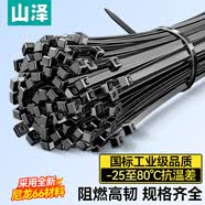 山澤【 熱銷100萬+】自鎖式尼龍扎帶小號2.5*100mm理線電腦裝機束線捆扎絲固定綁帶黑約100根/包HZD-12