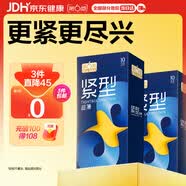 第六感超薄避孕套 小號緊型20只 安全套套情趣持久潤滑男專用成人情趣