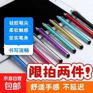 【限拍兩單】觸屏筆手機iPad平板手寫筆觸屏筆觸控筆橡膠頭蘋果安卓通用 觸屏筆【即拿即用】【黑色】