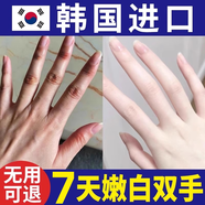 明星賣(mài)爆同款美白護(hù)手霜告別煮婦手美白補(bǔ)水保濕淡化手紋粗糙嫩膚 買(mǎi)一送一【限時(shí)活動(dòng) 只限今天】