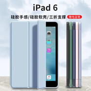 中瑟 適用iPad 5/6保護套9.7英寸2018款蘋(píng)果平板電腦三折支架保護殼全包防摔智能休眠 白冰藍【配電容筆】 ipad5/6通用【9.7英寸】