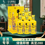 牛欄山二鍋頭 百年特釀小黃龍 濃香型 白酒 52度 500mL 6瓶 整箱裝
