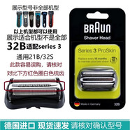 FEIYI適配BRAUN博朗剃須刀S1 S3 S5 S6 S7 S8 S9系列刮胡刀小獵豹刀頭150S 5408 CT2S 8340s 9260s等 32B德產3040S 3080S 3090CC等型