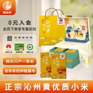 晉味美沁州黃有機黃小米立體書(shū)剪紙禮盒4斤 山西特產(chǎn)高端禮盒禮品