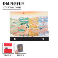 yumso2026年日歷3D立體紙雕臺歷故宮手撕中國風文創意建筑擺件便簽定制 26年日歷_長城四季+賀卡