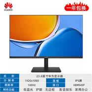 【二手9成新】HP惠普21.5  22 24 27寸2k4k液晶電腦顯示器高清IPS屏1080監控辦公作圖顯示器 23.8英寸華為MateView SE