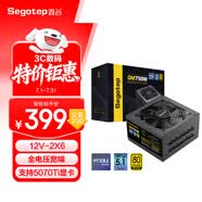 鑫谷（segotep）GM750W ATX3.1金牌全模組電源（12V-2X6支持5060Ti/5070Ti顯卡/全電壓寬幅/臺式電腦主機箱電源）