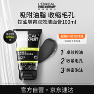 歐萊雅男士控油炭爽洗面奶潔面膏乳收縮毛孔保濕專用護膚品男生禮物