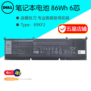 戴爾（DELL） 筆記本電池 原裝 內(nèi)置鋰離子電池 電腦電池 86Wh 6芯 11.4V（69KF2） Alienware外星人 M17 R6 R7