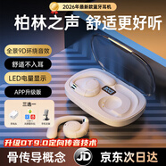 Viken【2026最新款丨柏林之聲】藍牙耳機掛耳式骨傳導概念舒適第1名開放式無線不入耳運動跑步降噪耳夾 云巖白【APP升級版丨舒適久戴不痛】不漏音 9D杜比音效超長續航