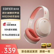 漫步者（EDIFIER）W820NB雙金標(biāo)版 頭戴式主動降噪藍(lán)牙耳機(jī) 手機(jī)電腦筆記本耳機(jī) 活力橙  畢業(yè)禮物