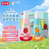 皓齒健（Hosjam）雙氟按壓式液態兒童牙膏防蛀套裝共240g含氟水果味禮盒裝3-12歲
