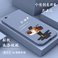 紀(jì)普 蘋果6splus手機殼iPhone6\/6s液態(tài)硅膠保護(hù)套全包直邊防摔卡通個性創(chuàng)意潮牌網(wǎng)紅軟殼 蘋果6P/6SPlus【薰衣灰-打工人】
