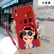 漢牌 適用蘋(píng)果XR手機(jī)殼iPhoneXR保護(hù)套卡通全包軟殼創(chuàng)意男女款超薄防摔 小富婆+硅膠手繩 蘋(píng)果XR