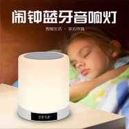 闊維 無線藍(lán)牙音箱音響床頭便攜臺燈迷你可愛七彩燈創(chuàng)意音樂鬧鐘智能情感音響燈低音炮觸摸電腦小音箱可充電 白色