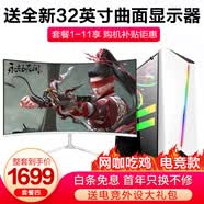 英特爾十八核主機RTX5060獨顯直播吃雞游戲電腦辦公整機DIY組裝二手臺式機全套 四 英特爾十二核 756G 8G網咖吃雞 32曲 全套 99新